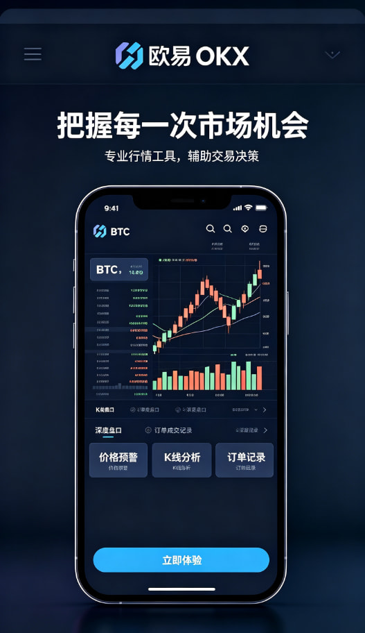 下载欧交易所最新app交易操作界面